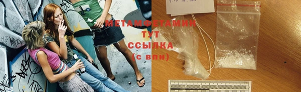 метамфетамин Зерноград
