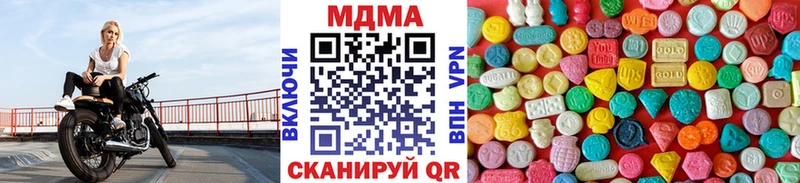 MDMA молли  Ногинск 