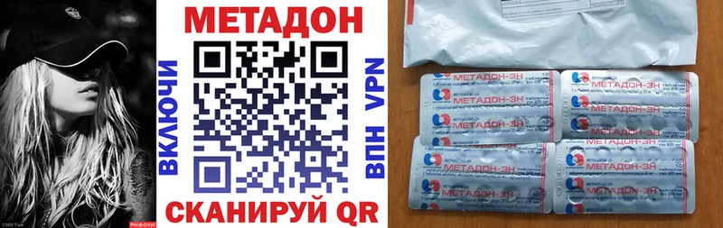 МЕТАДОН мёд  Ногинск 