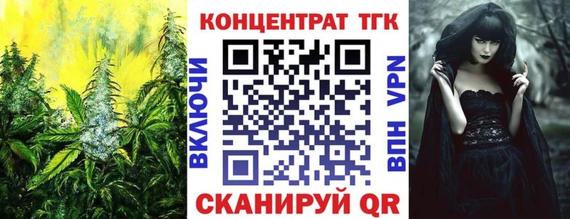ТГК жижа  Ногинск 
